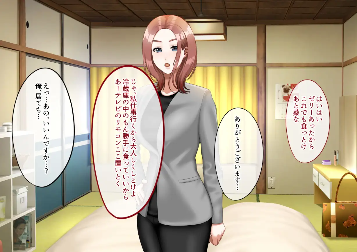 年上女性との秘密の生活 28ページ