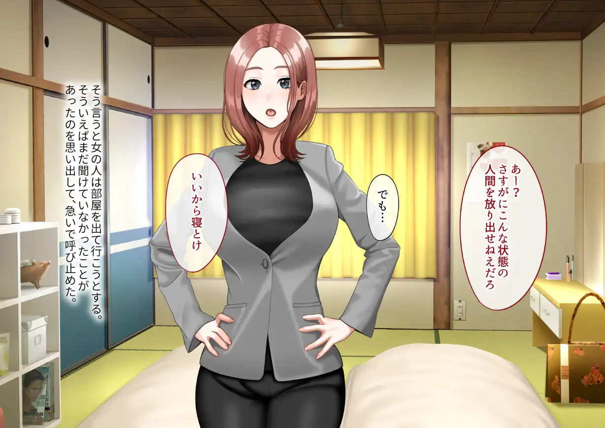 年上女性との秘密の生活 29ページ