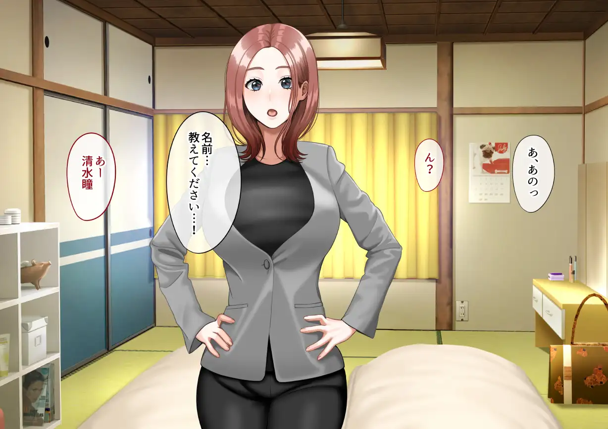 年上女性との秘密の生活 30ページ