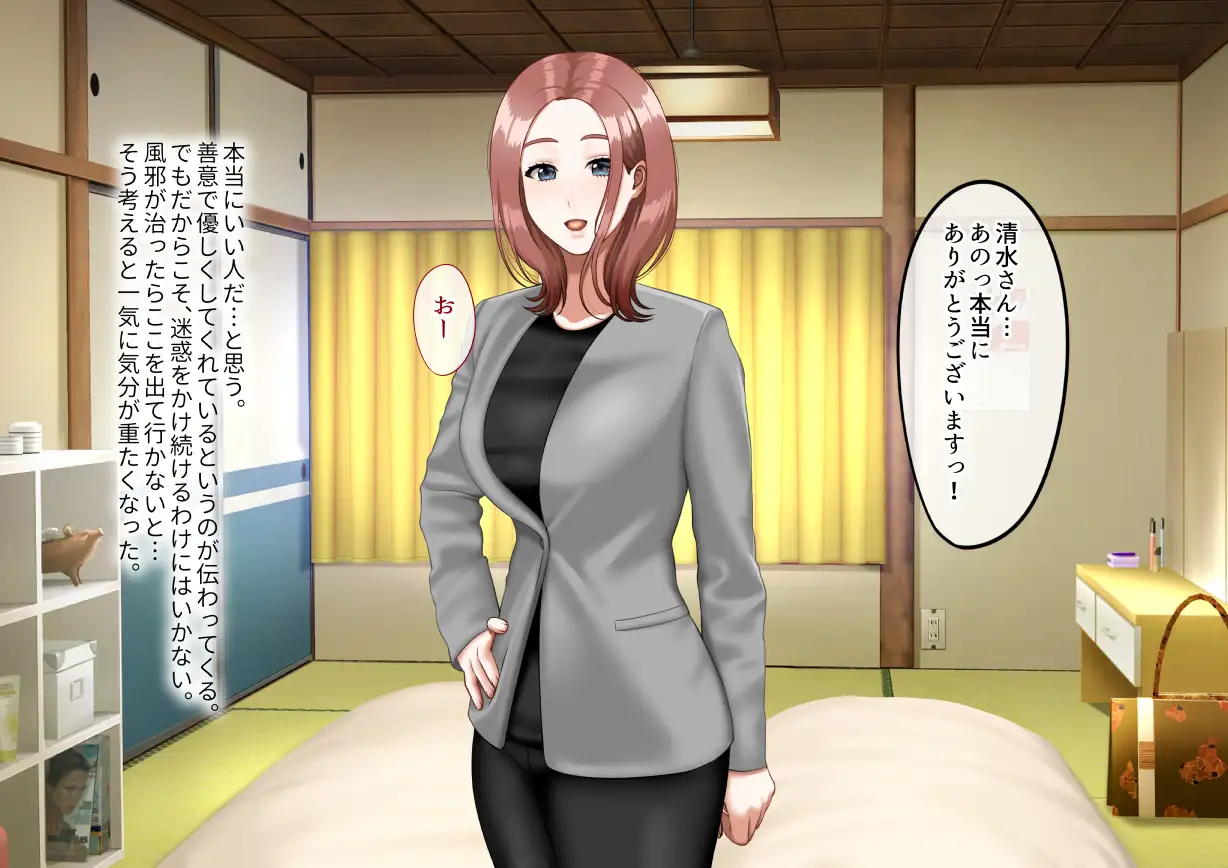 年上女性との秘密の生活 31ページ