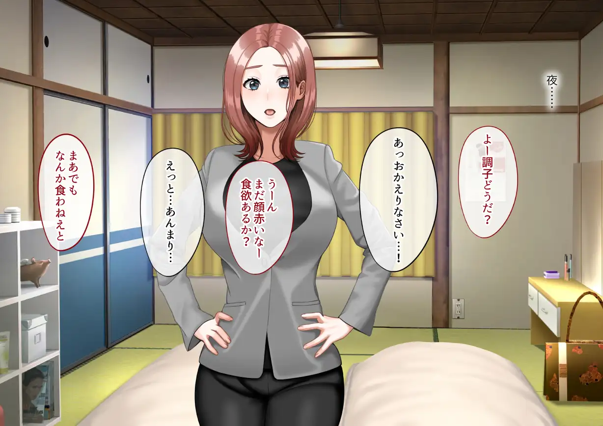 年上女性との秘密の生活 32ページ