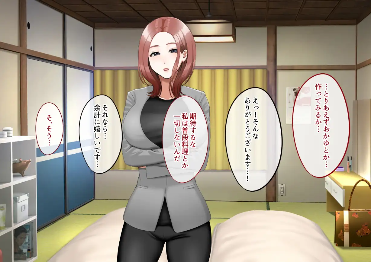 年上女性との秘密の生活 33ページ