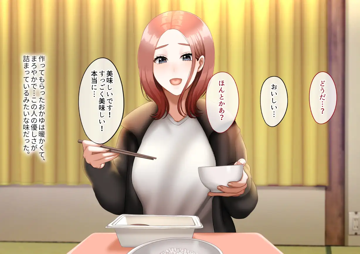 年上女性との秘密の生活 34ページ