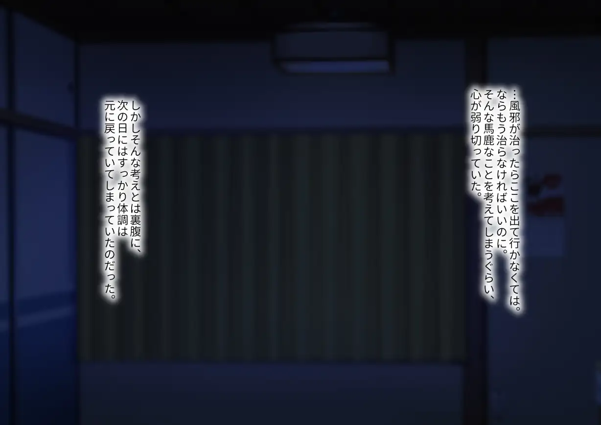 年上女性との秘密の生活 36ページ