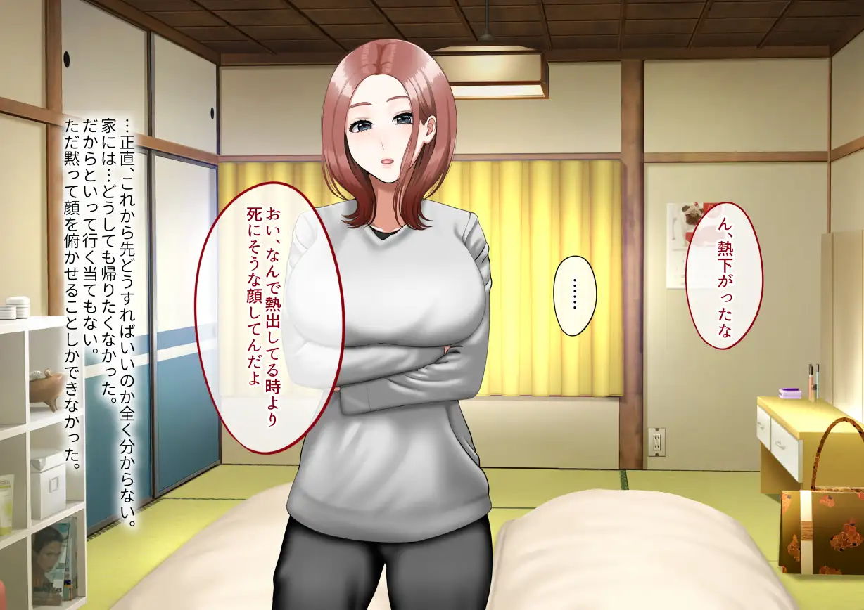 年上女性との秘密の生活 37ページ