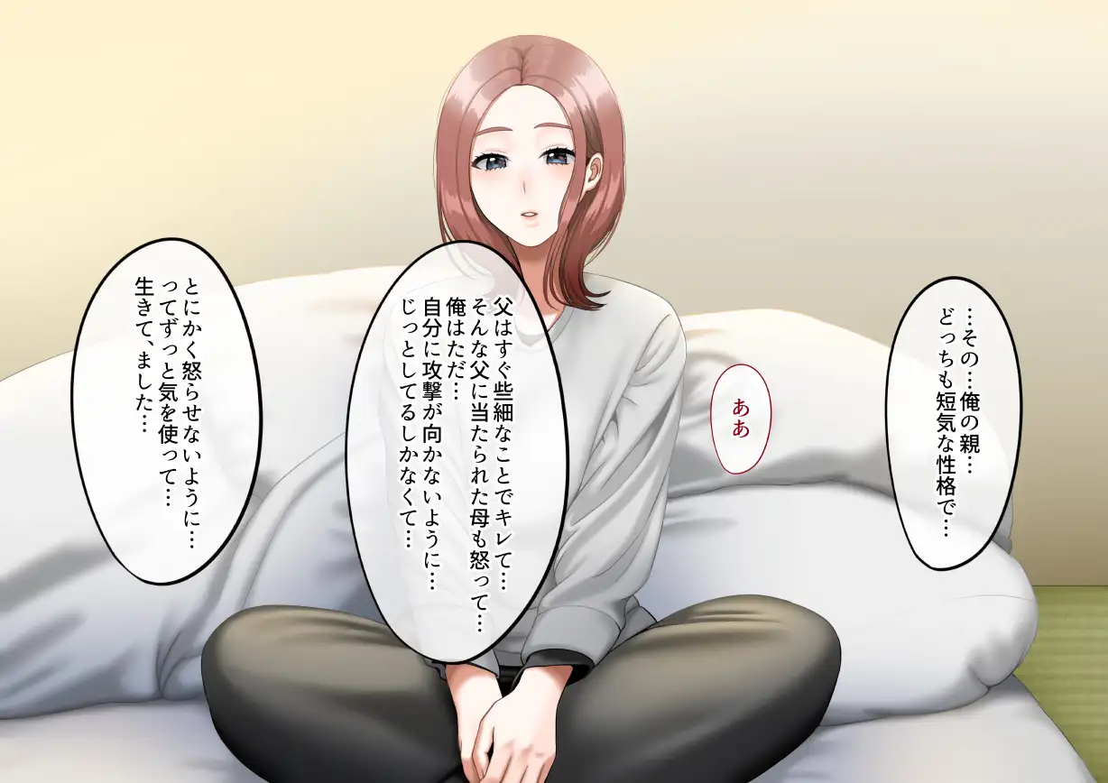 年上女性との秘密の生活 39ページ