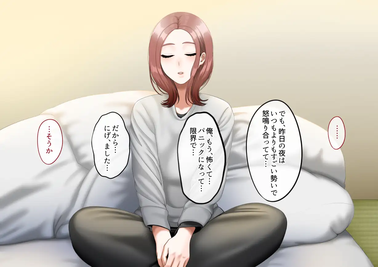 年上女性との秘密の生活 40ページ