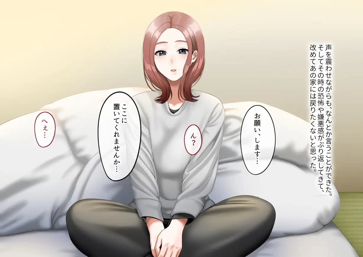 年上女性との秘密の生活 41ページ