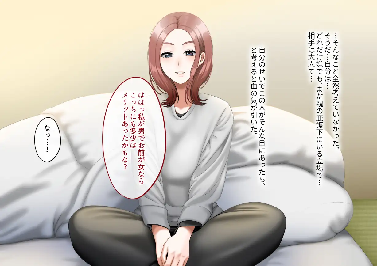 年上女性との秘密の生活 43ページ