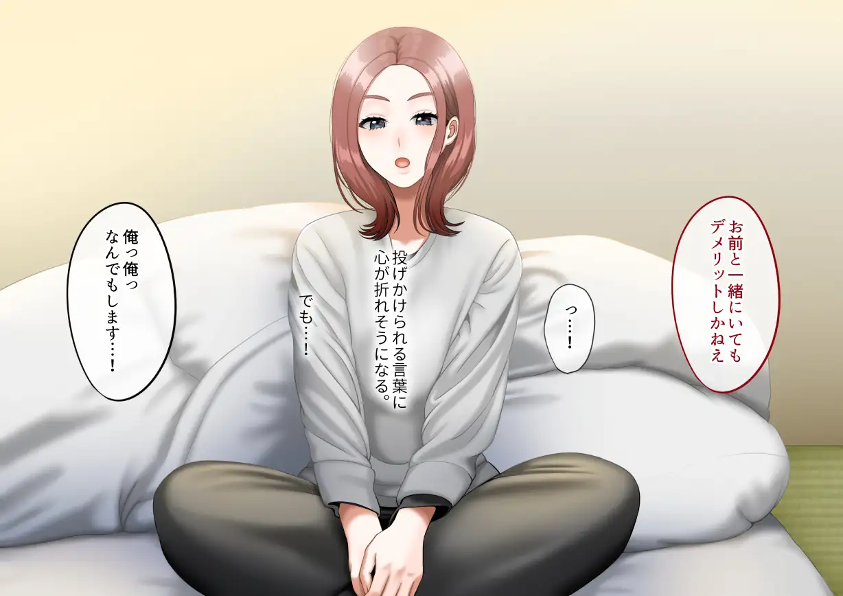 年上女性との秘密の生活 44ページ