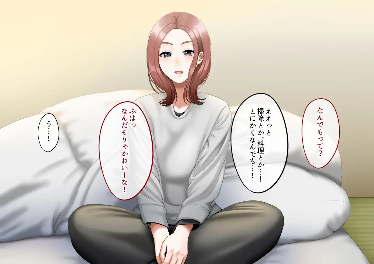 年上女性との秘密の生活 45ページ