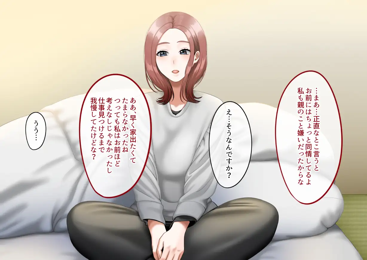 年上女性との秘密の生活 46ページ