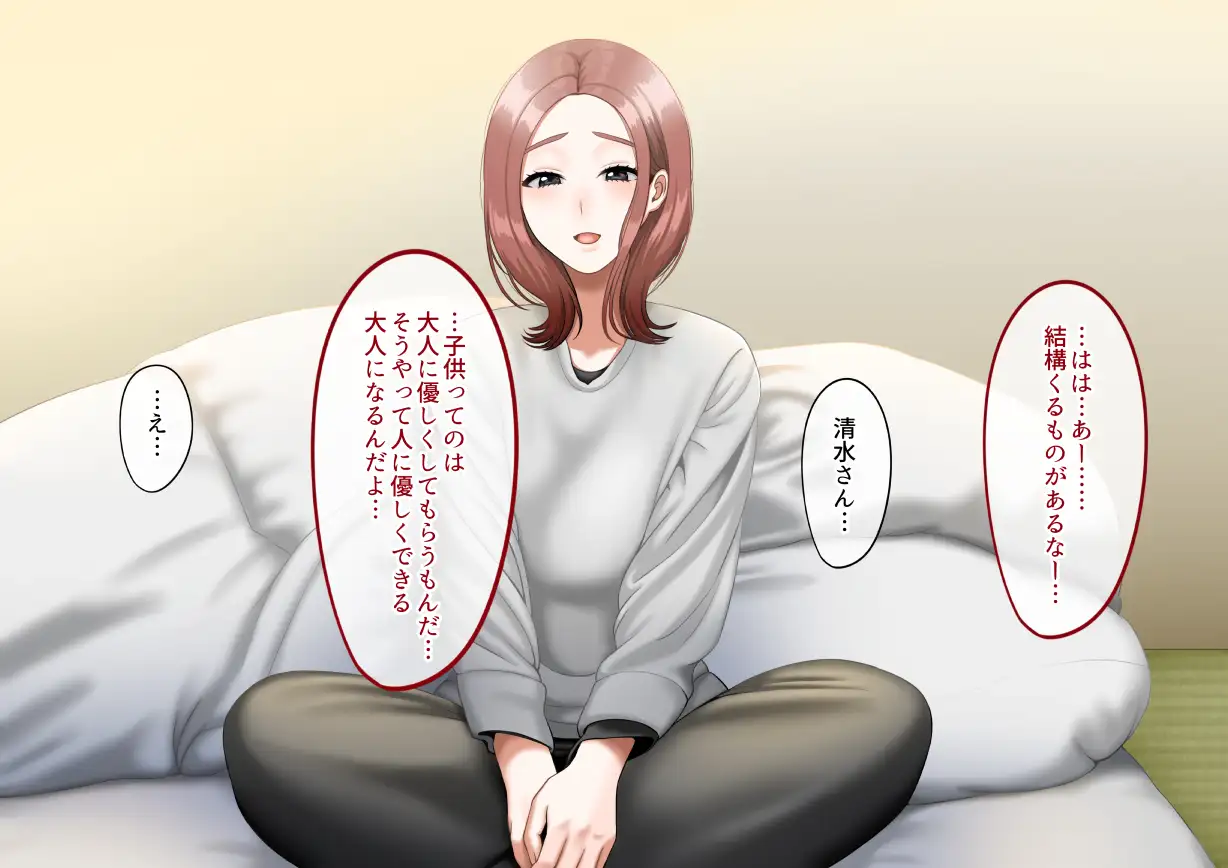 年上女性との秘密の生活 48ページ