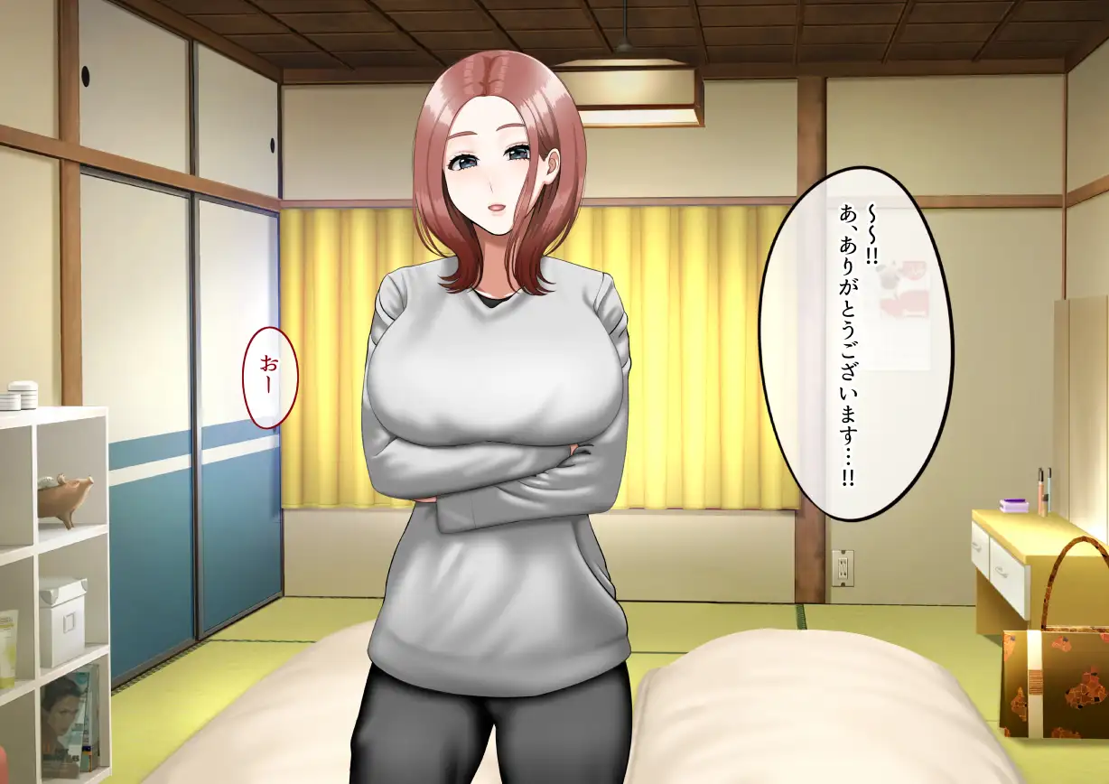 年上女性との秘密の生活 50ページ