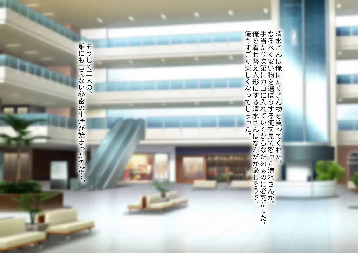 年上女性との秘密の生活 51ページ