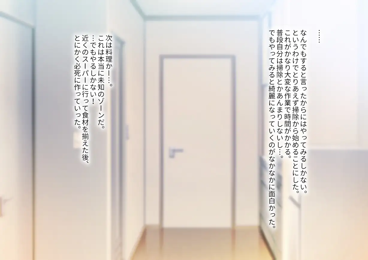 年上女性との秘密の生活 52ページ