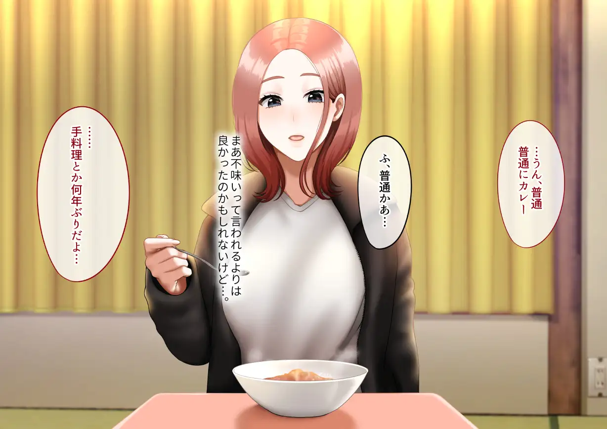 年上女性との秘密の生活 53ページ