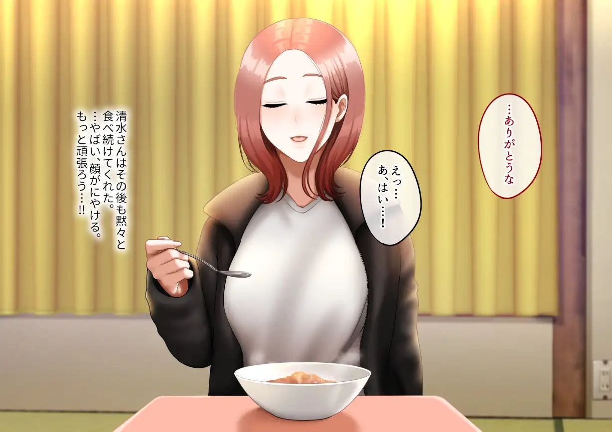 年上女性との秘密の生活 54ページ