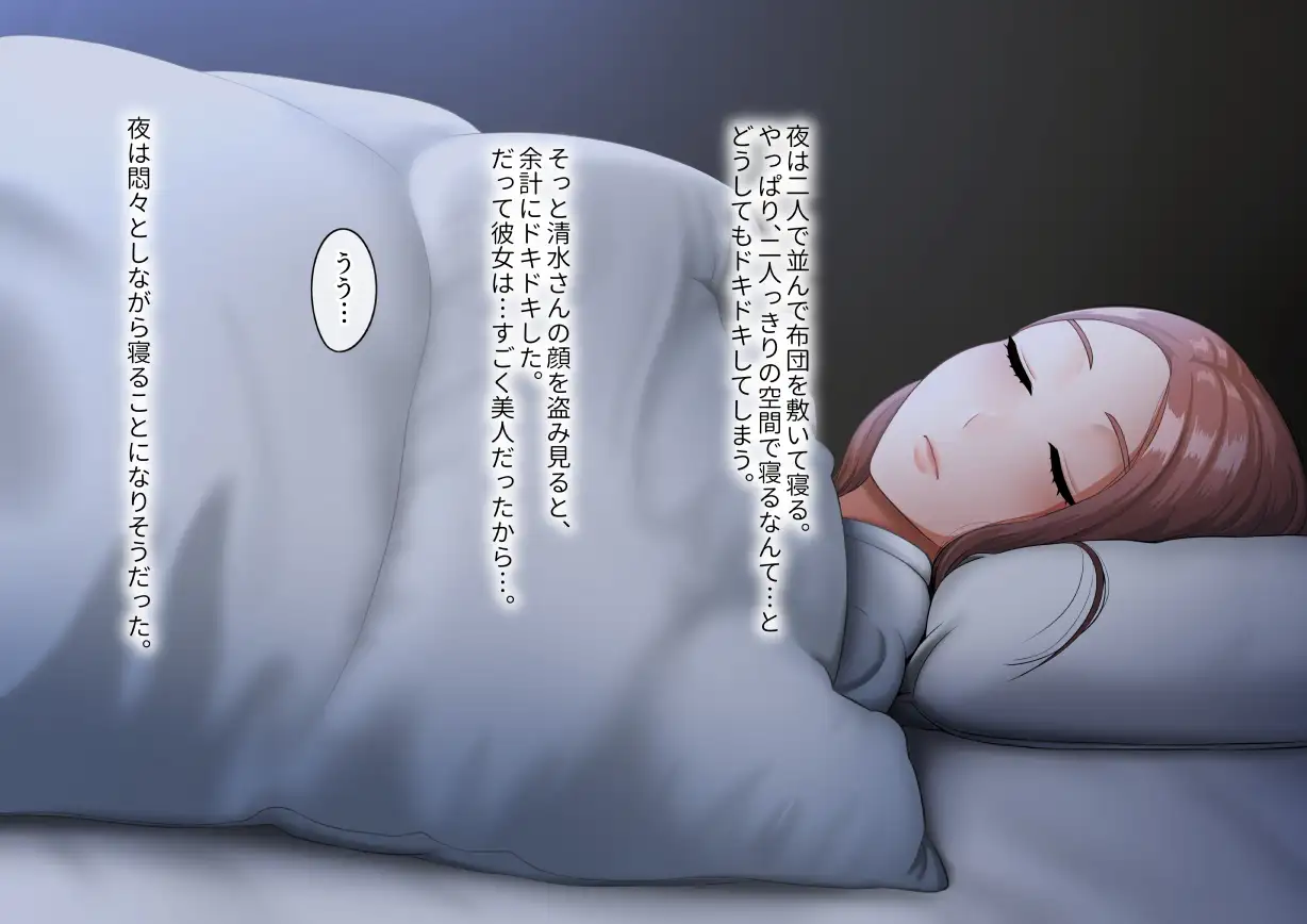 年上女性との秘密の生活 55ページ