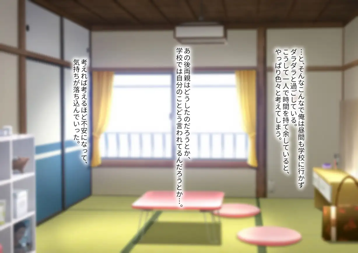 年上女性との秘密の生活 56ページ