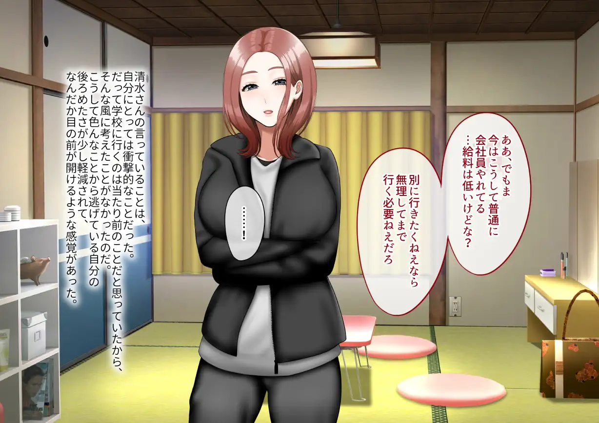 年上女性との秘密の生活 58ページ