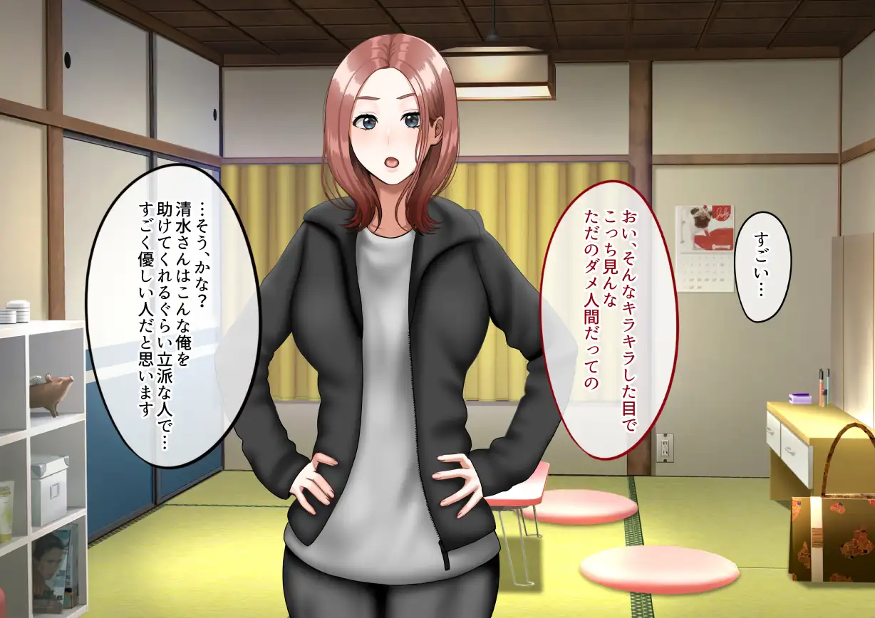 年上女性との秘密の生活 59ページ