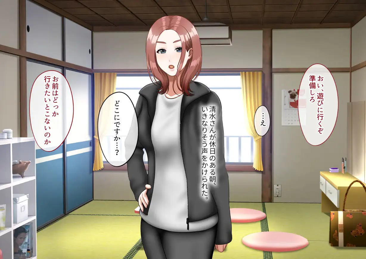 年上女性との秘密の生活 60ページ