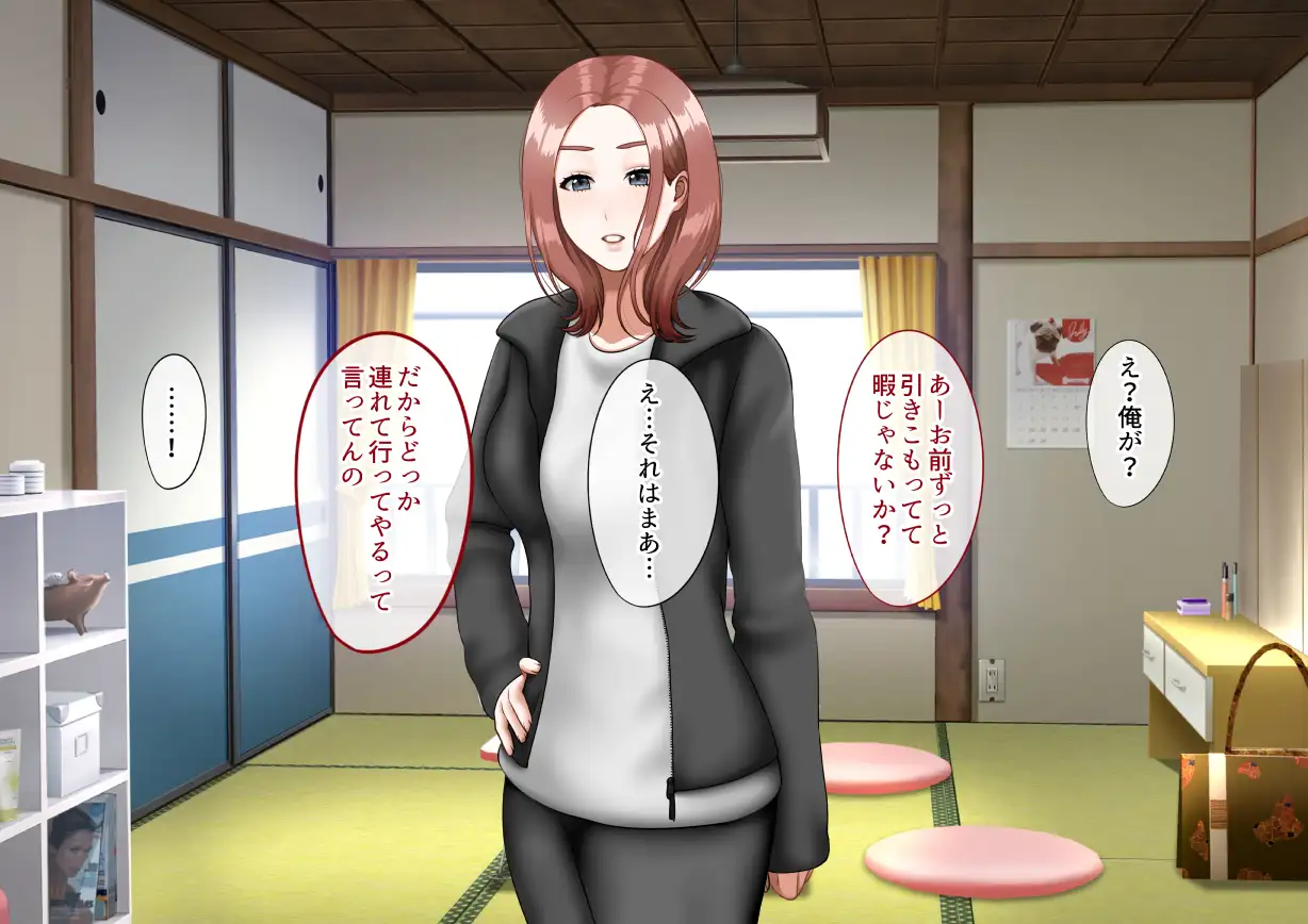 年上女性との秘密の生活 63ページ