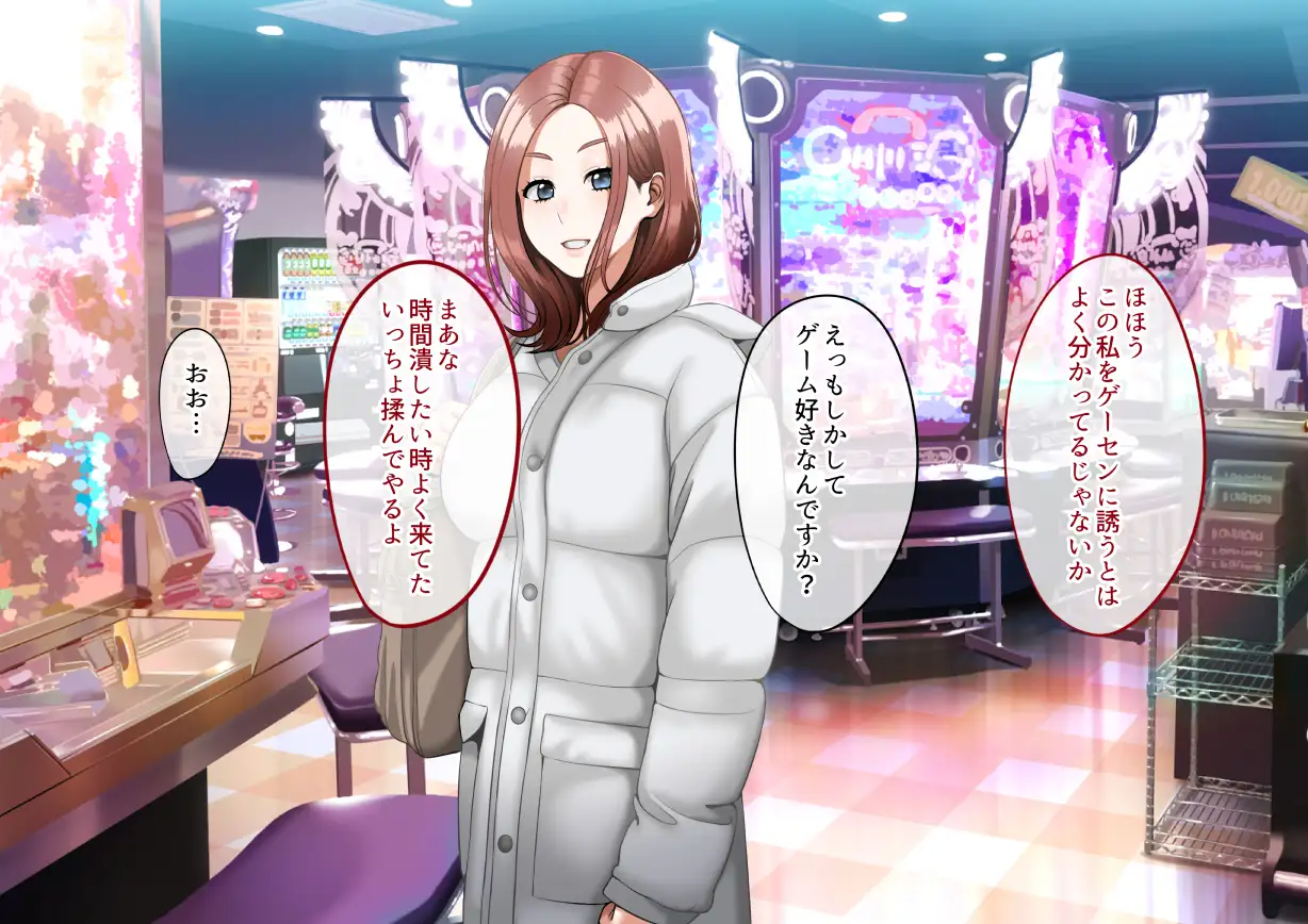 年上女性との秘密の生活 65ページ