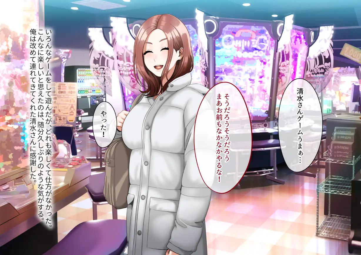 年上女性との秘密の生活 66ページ