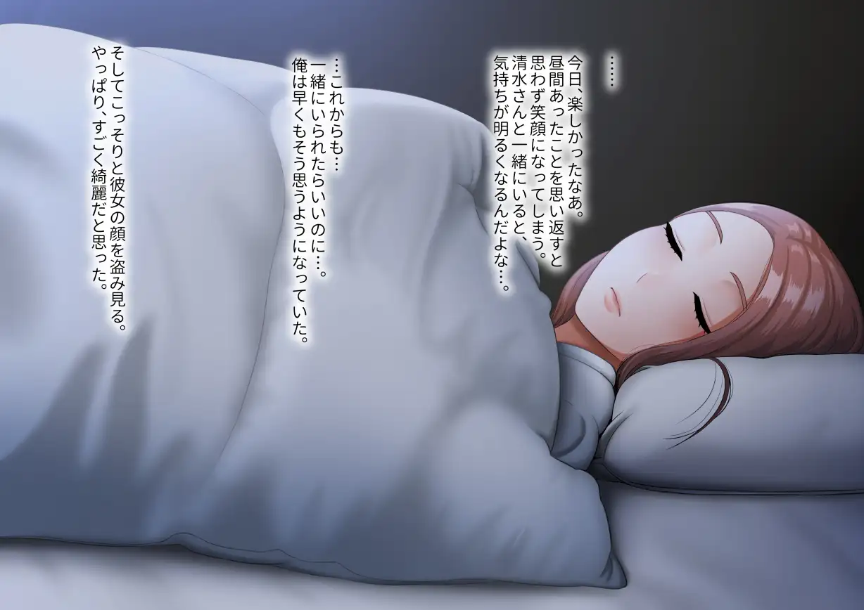 年上女性との秘密の生活 67ページ