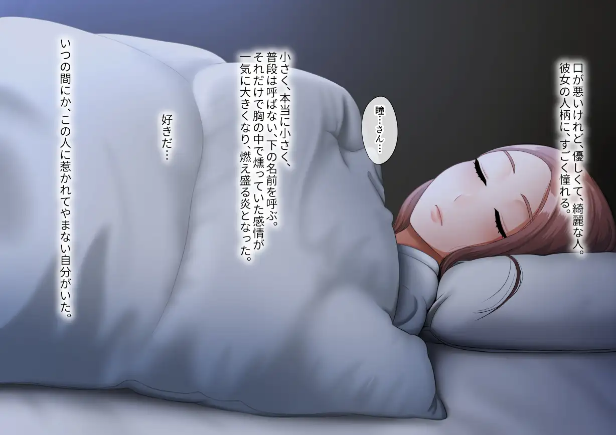 年上女性との秘密の生活 68ページ