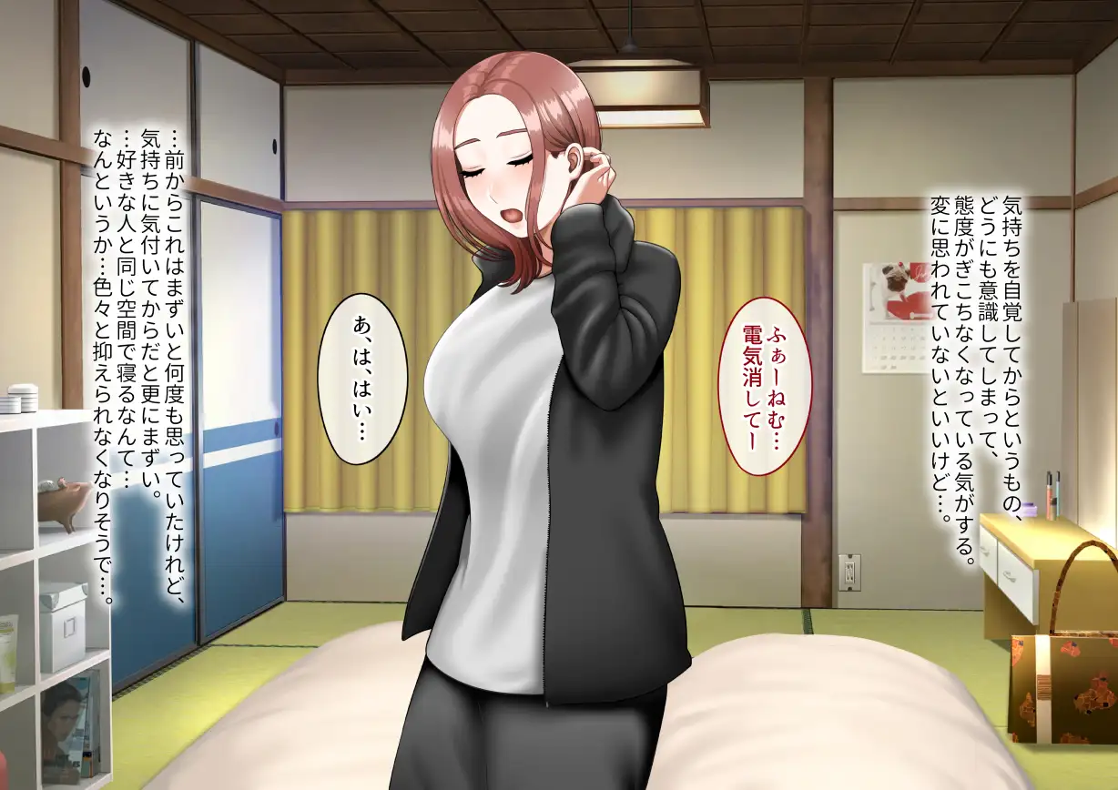 年上女性との秘密の生活 69ページ