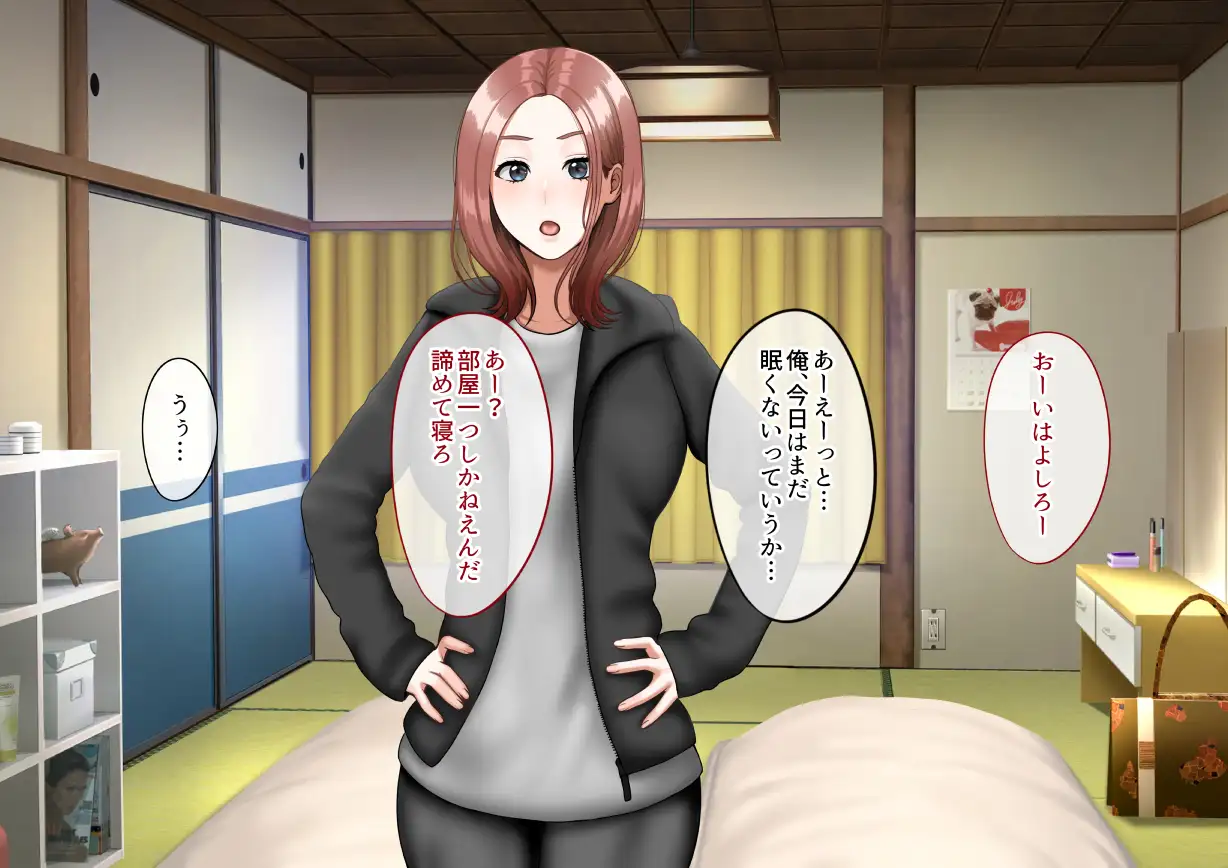 年上女性との秘密の生活 70ページ