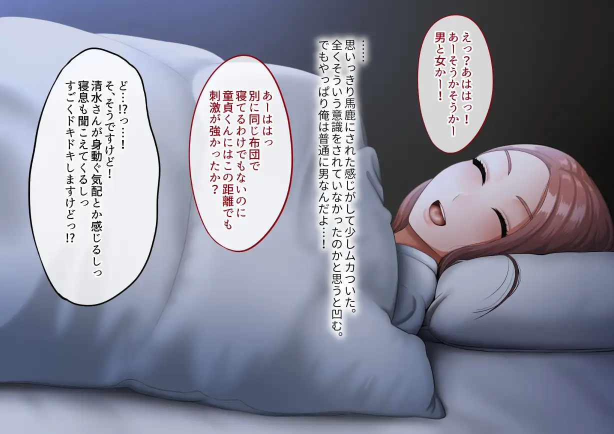 年上女性との秘密の生活 72ページ