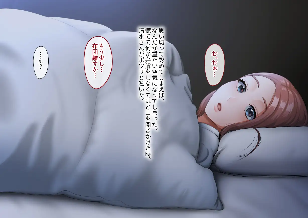 年上女性との秘密の生活 73ページ