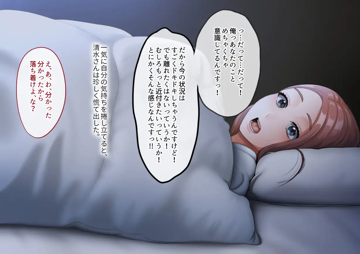 年上女性との秘密の生活 75ページ