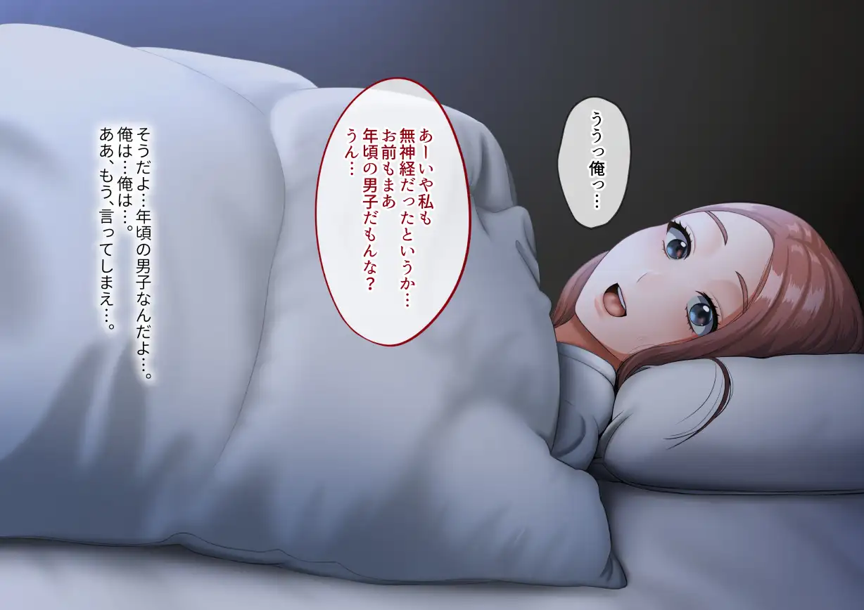 年上女性との秘密の生活 76ページ