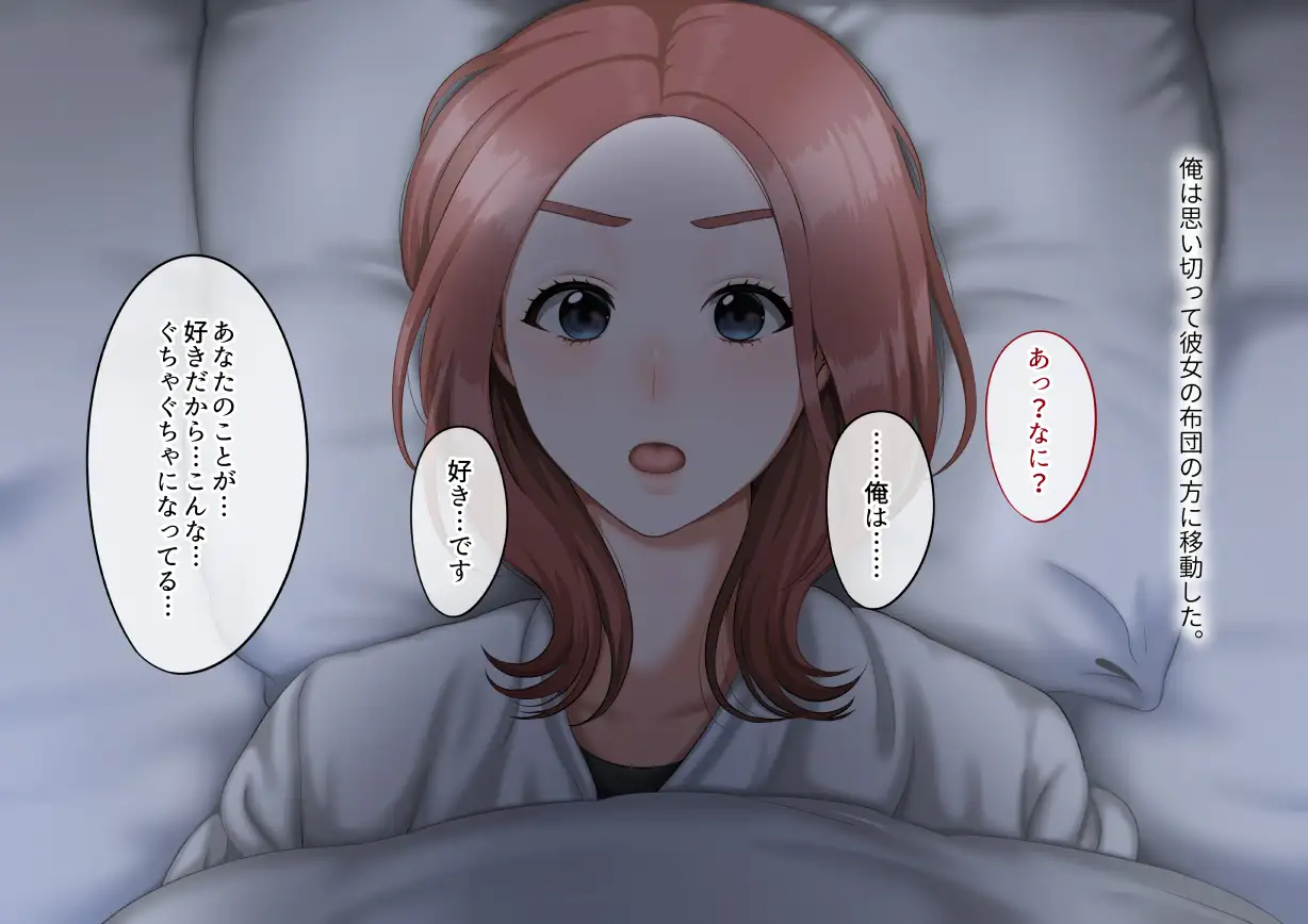 年上女性との秘密の生活 77ページ