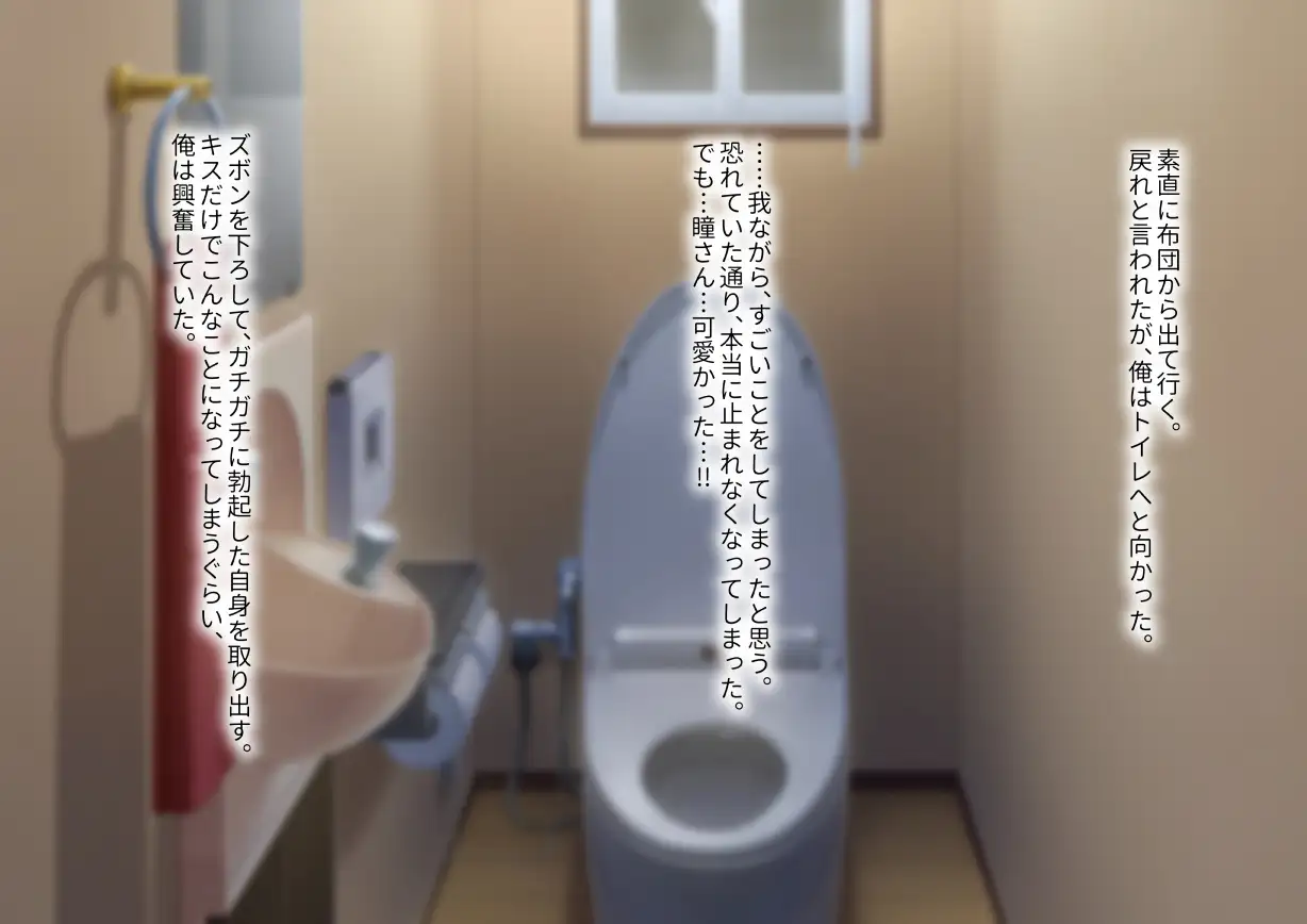 年上女性との秘密の生活 86ページ