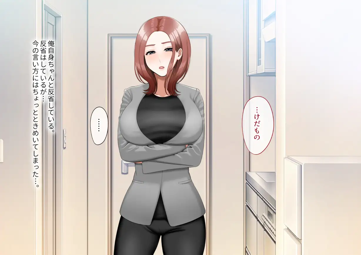 年上女性との秘密の生活 88ページ