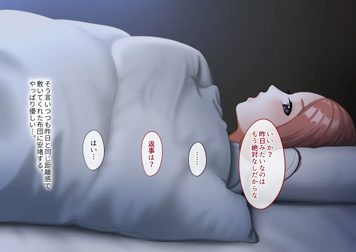 年上女性との秘密の生活 89ページ