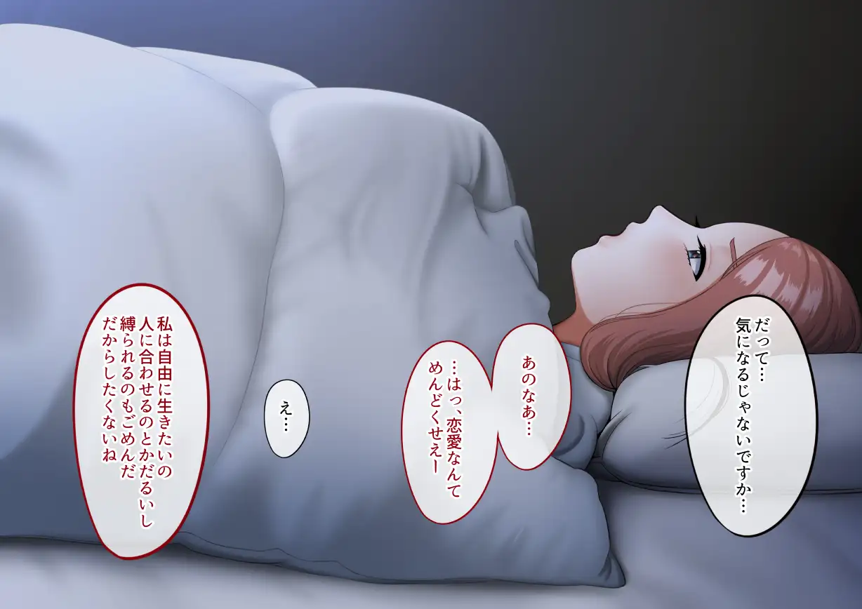 年上女性との秘密の生活 91ページ