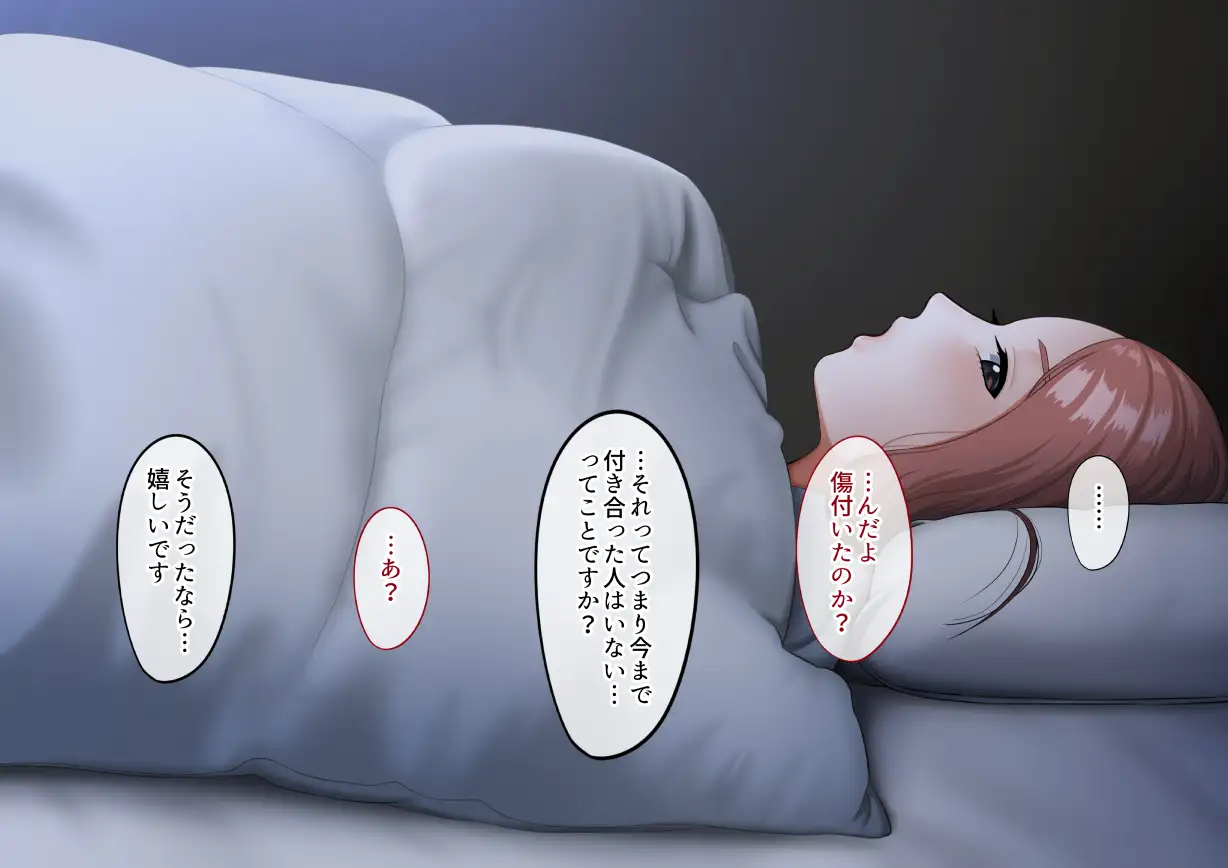 年上女性との秘密の生活 92ページ