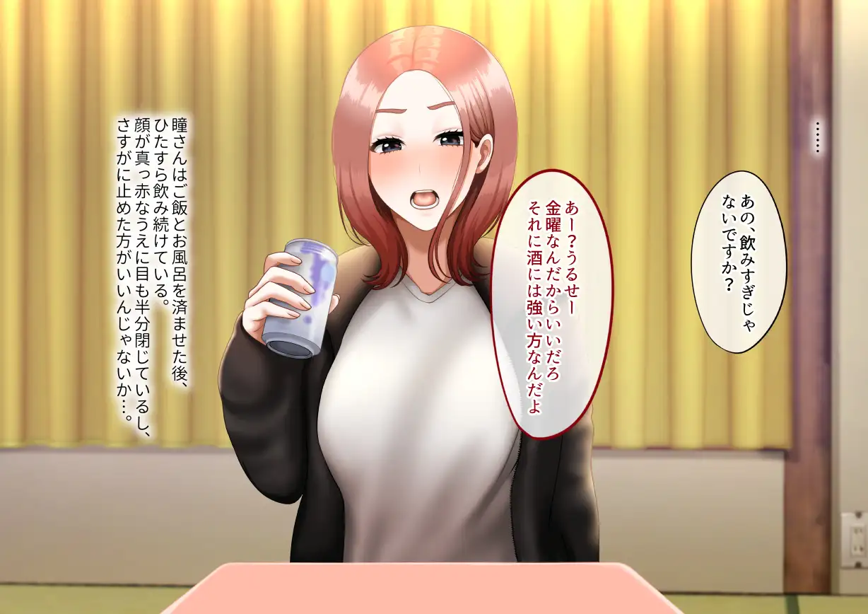 年上女性との秘密の生活 96ページ