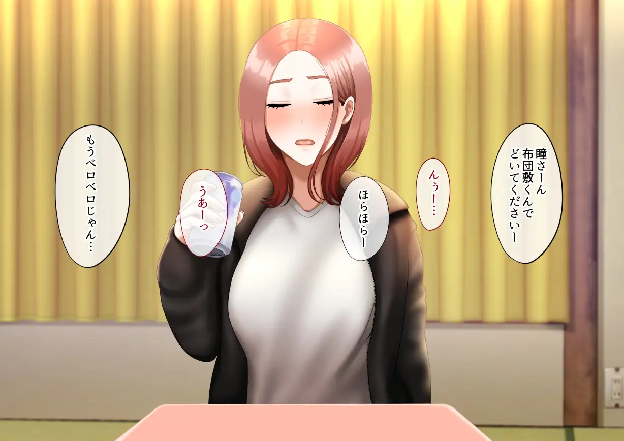 年上女性との秘密の生活 97ページ