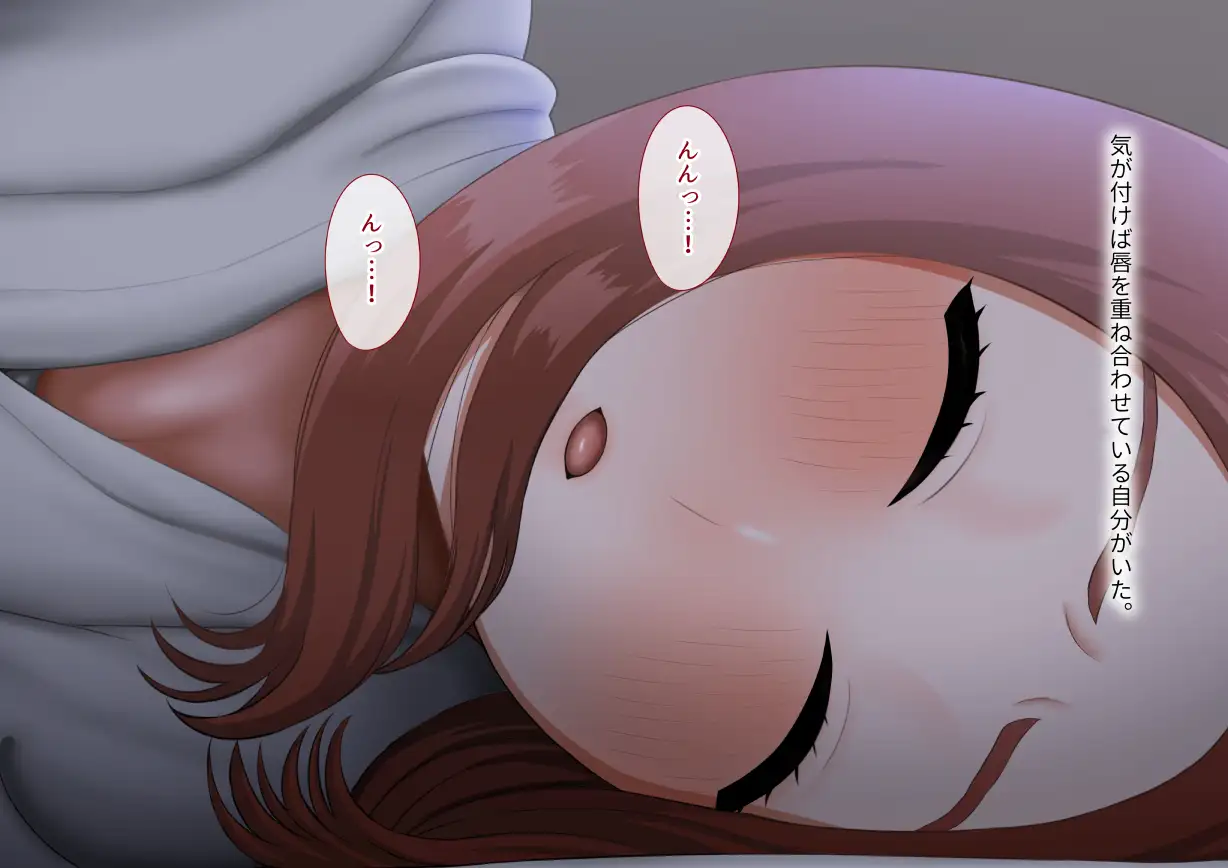 年上女性との秘密の生活 104ページ