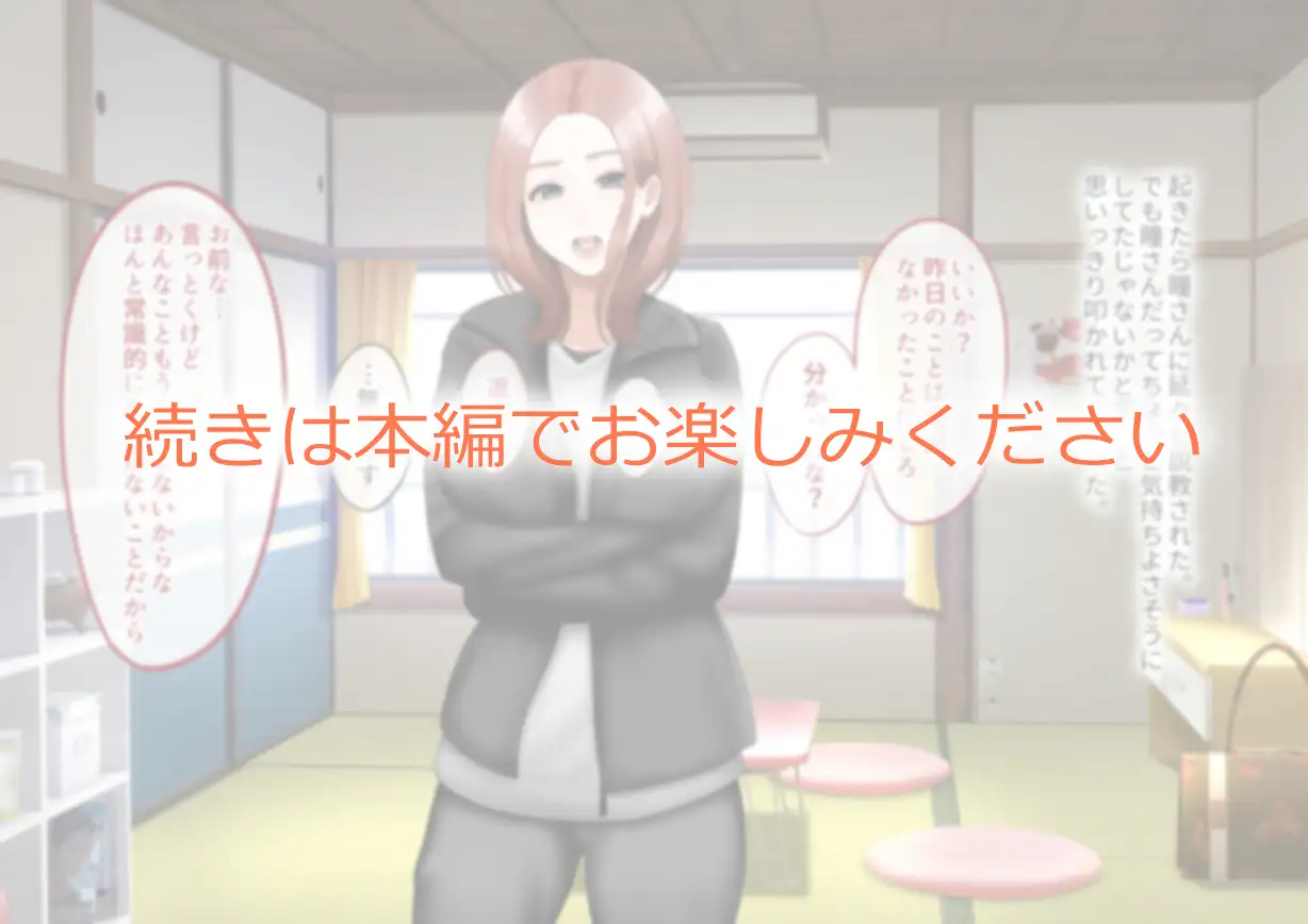 年上女性との秘密の生活 148ページ