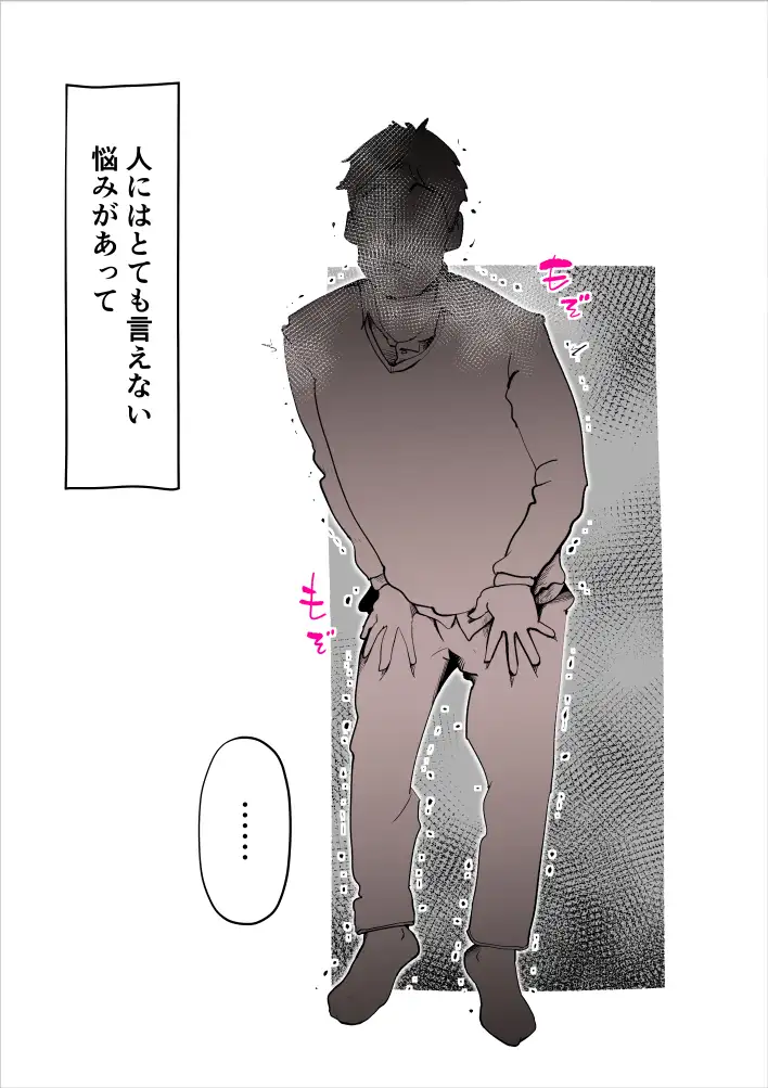 息子の性処理に失敗しました 3ページ