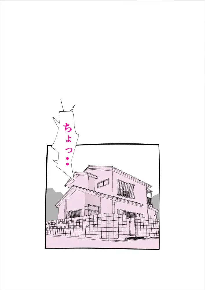 息子の性処理に失敗しました 4ページ